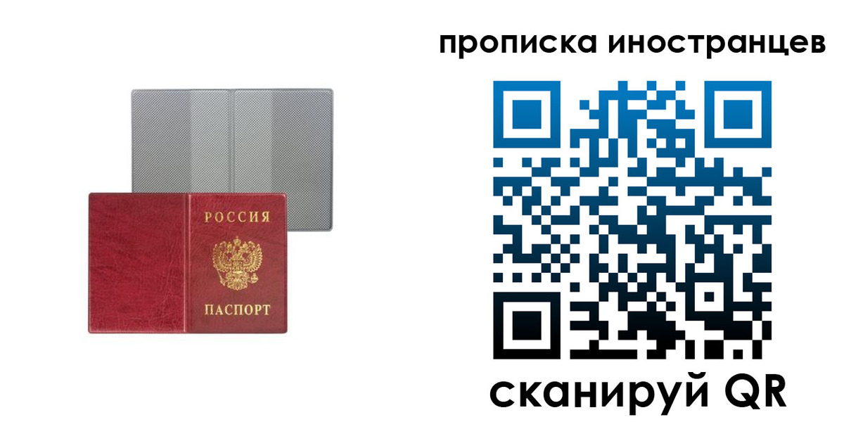 временная регистрация надежно в Хасавюрте